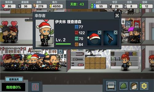 末日幸存逃离枕头城 v6.3.4