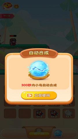 小鸟也疯狂 v3.4.3