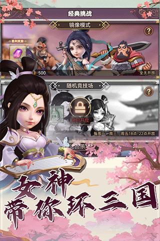 再遇三国手游 v6.4.1