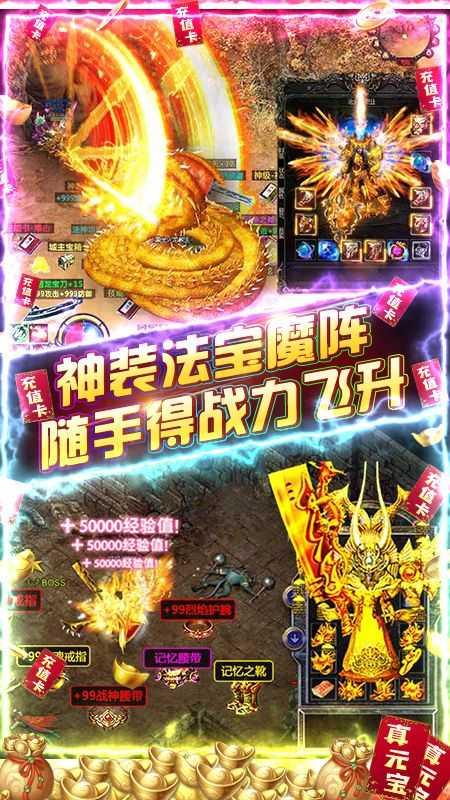 龙城传奇百倍爆率0.1折 v6.0.4