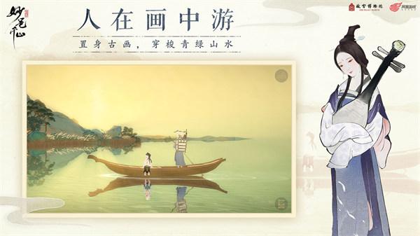 绘真妙笔千山 v3.3.1