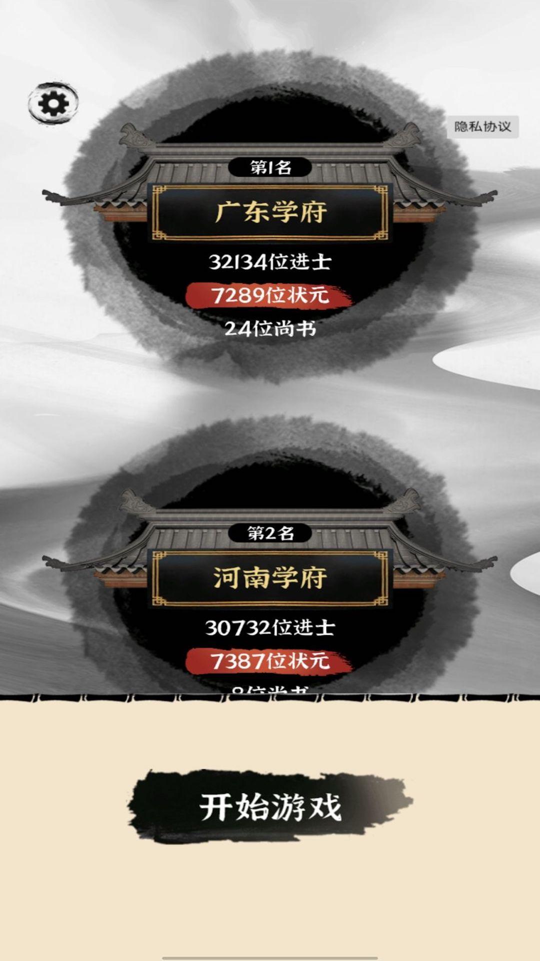 汉字动脑解谜游戏官方版 v5.0.2