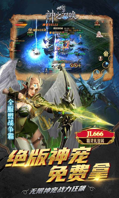 神之召唤爱奇艺官方版