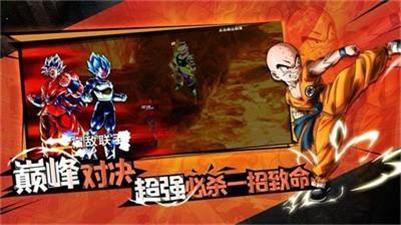 终极七龙珠战斗游戏官方版 v5.0.2
