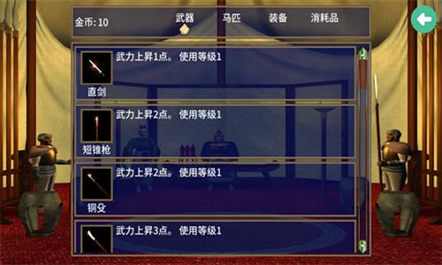 三国群英传2手机版 v6.1.1