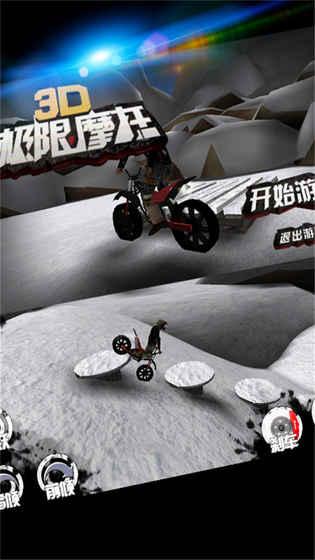 极限摩托老版本 v3.5.2