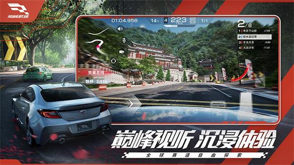 巅峰极速周年庆版本 v5.0.2