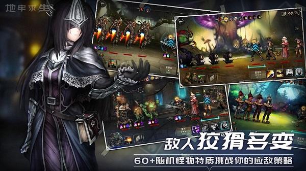 地牢求生2手游 v4.5.3