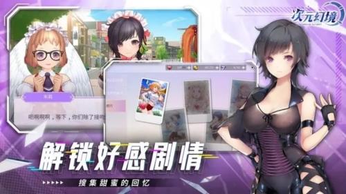 次元幻境手游 v6.1.2