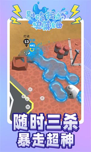 别吃我的史莱姆免广告版 v5.2.2