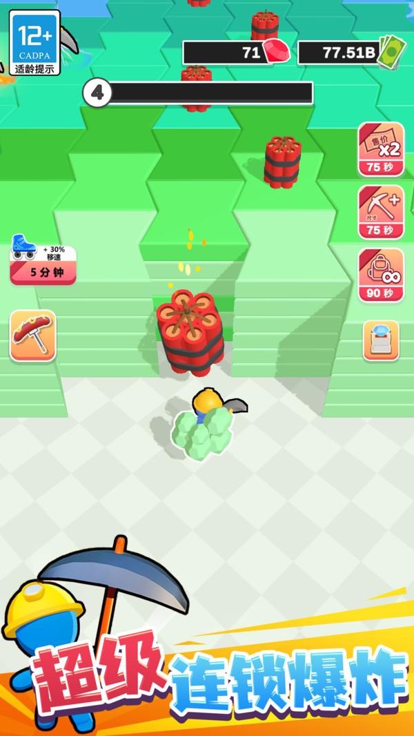 夺宝游乐园 v3.3.4