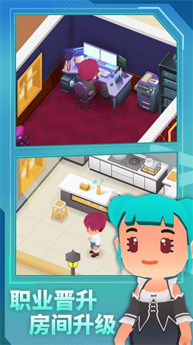 放置模拟人生 v6.1.4