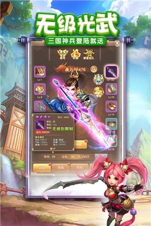 一点三国安卓版 1.0.2 v5.2.1