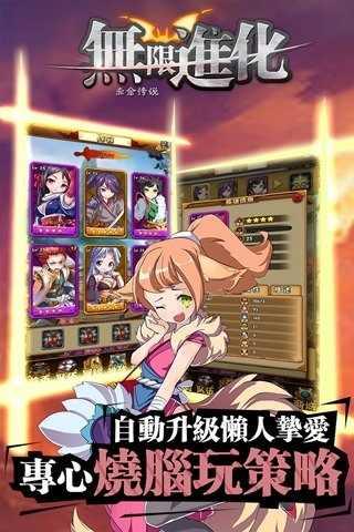 进化安卓版 v5.3.4