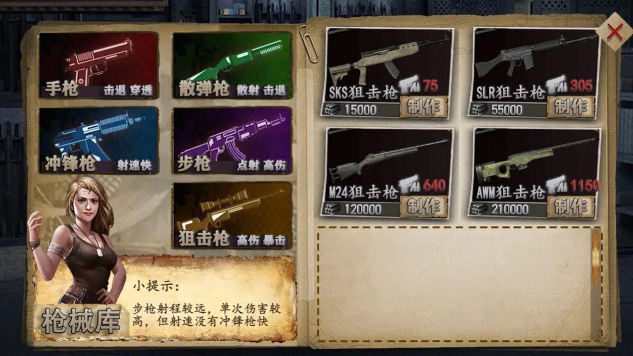 末世孤城 v3.2.1