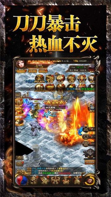 暴走传奇之刀刀逐日打金版 v5.1.2
