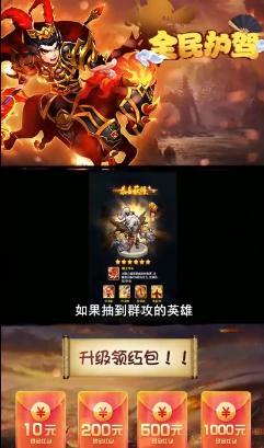 全民护驾手游v1.0 v3.1.4