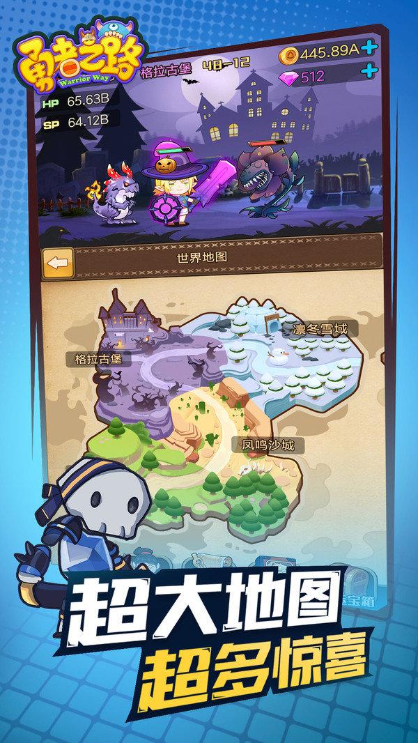 勇者之路手机版 v5.0.4