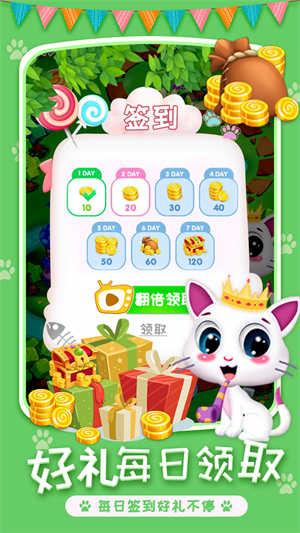 喵星人消除手机版 v5.3.4