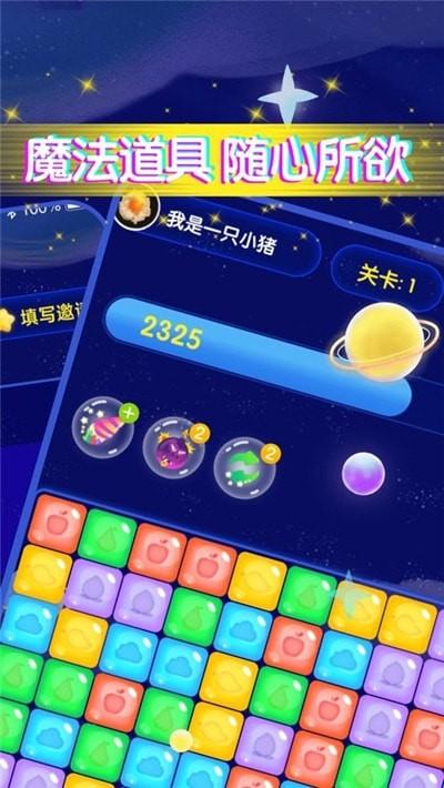 王牌乐消消手机版 v5.2.4