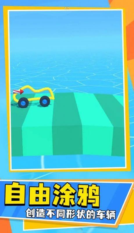 涂鸦与驾驶 v3.3.4