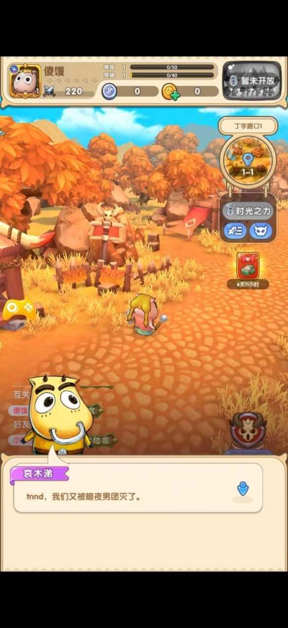 小牛修仙记 v5.3.1