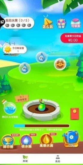 乐乐果园(种植赚钱) v3.1.2