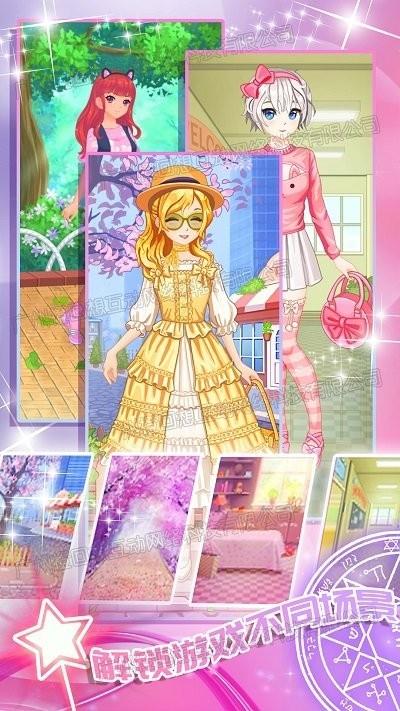 明星少女舞会 v6.4.3
