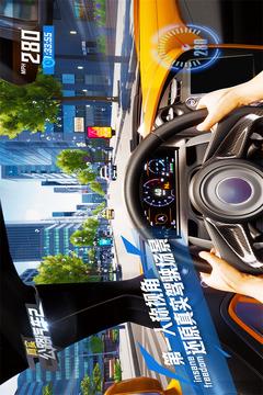 真实公路汽车2 v4.3.3