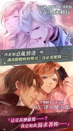 美男吸血鬼游戏 v6.0.3