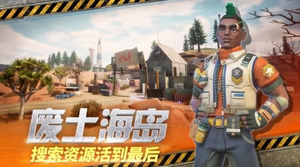 幸存者计划手机版 v4.5.3