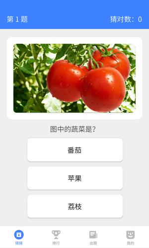 我来猜猜看红包版 v5.2.4