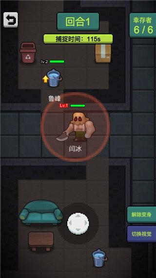他来抓你了 v4.2.3