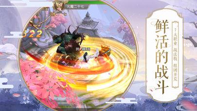 仙魔传手游 v6.5.2