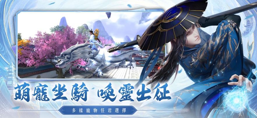 天痕御剑乘风 v5.3.1