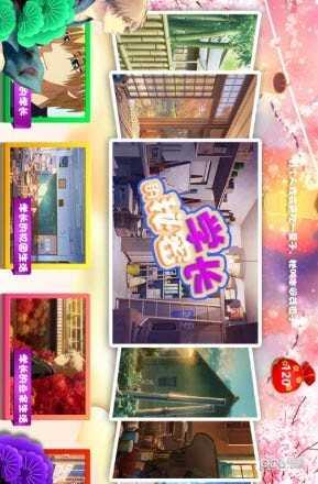学长的秘密拼图 v5.4.3