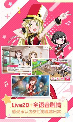 少女乐团派对 v6.0.3
