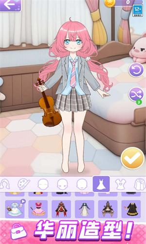 公主学院日记 v4.1.3