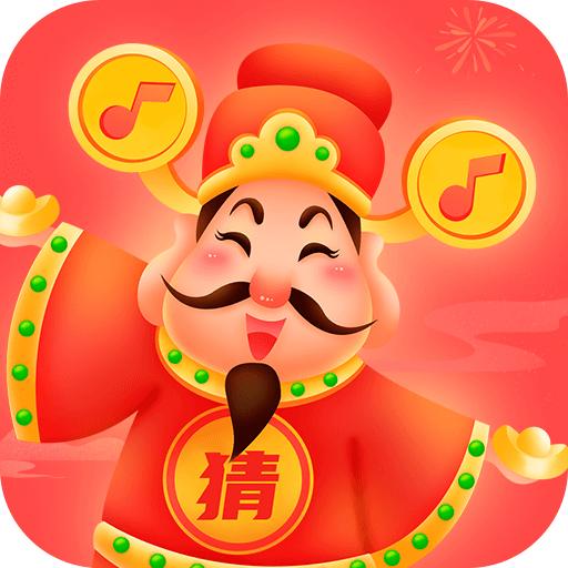 猜歌大富翁