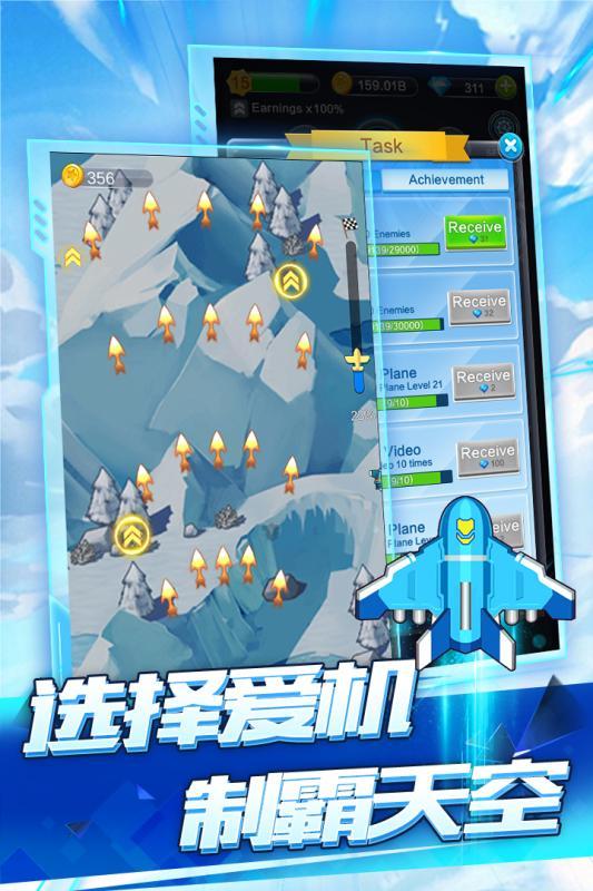 全民飞机空战 v4.0.3