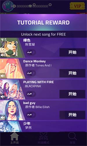 钢琴块3官方版 v5.1.3