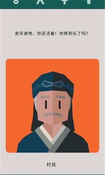王权三国中文版 v6.5.3