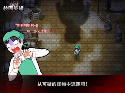 校园英雄黑色厨房手游 v4.1.4