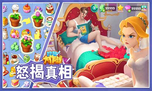 改装大作战最新版 v5.0.3