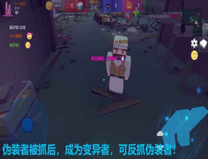 欢乐躲猫猫 v3.5.2