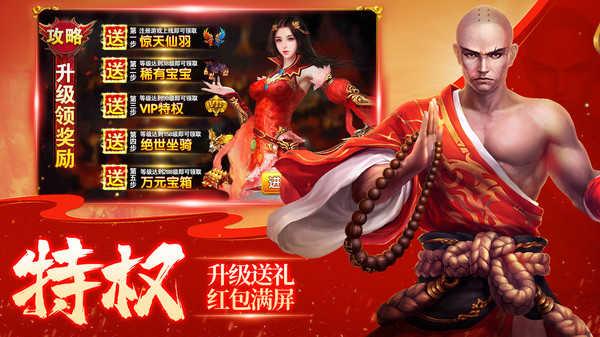 剑踪侠影正版 v6.4.2