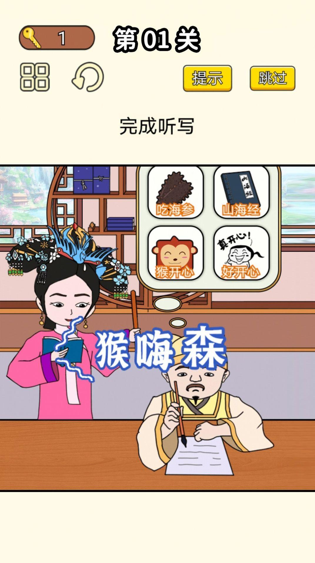 同学挺有梗 v4.0.4