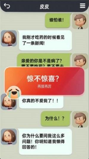 你会聊天吗 v4.0.4