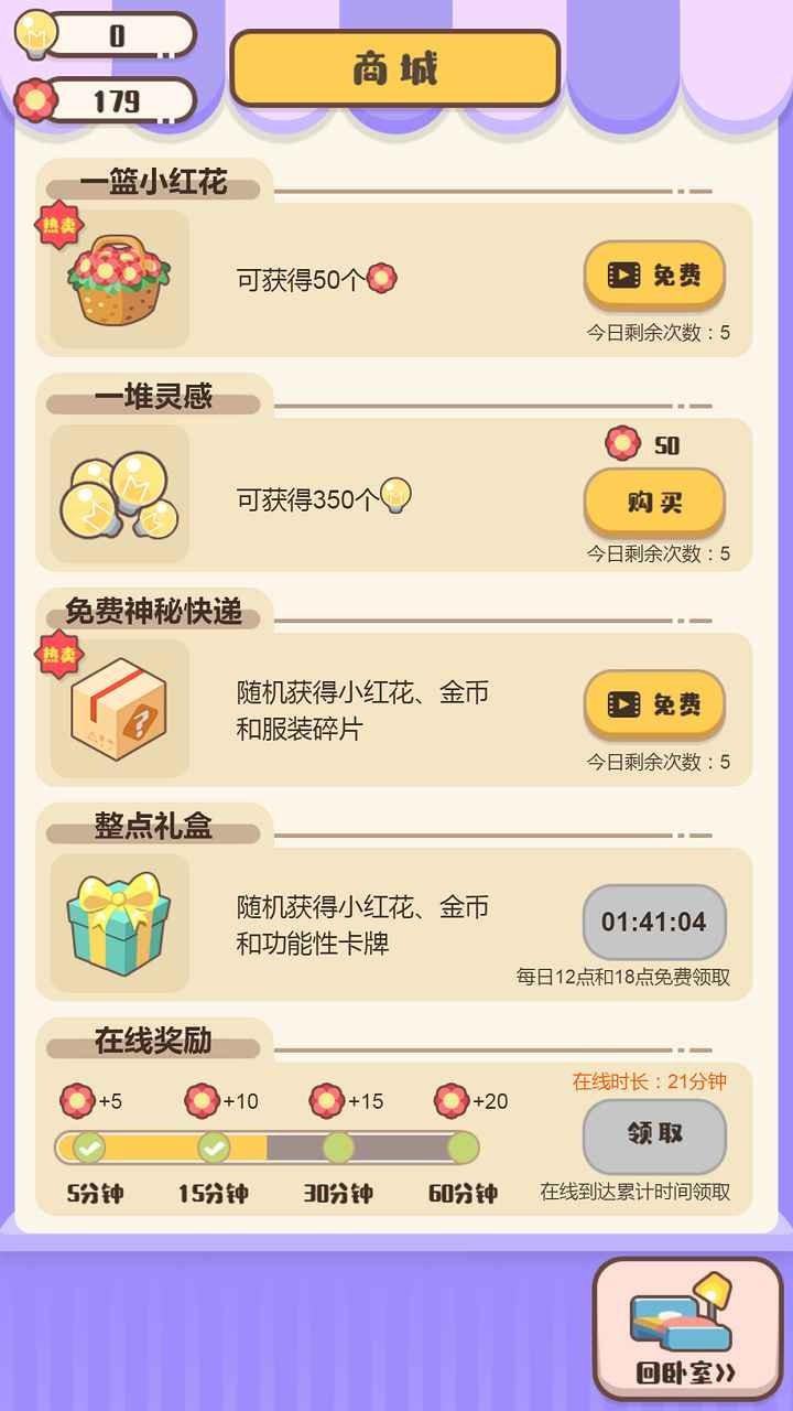 我来当家长 v6.3.2