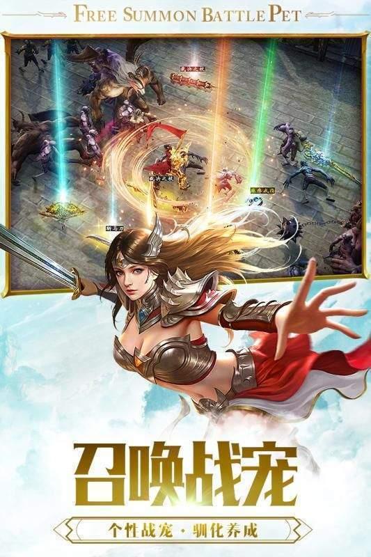 一刀传奇手游 v6.1.3